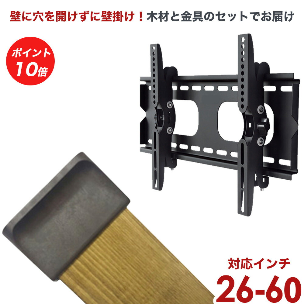 【百貨店SALE P10倍】 テレビ受像機 飾りつけ 金具 賃貸借契約 飾りつけ金具 飾りつけテレビ受像機 テレビ受像機金具 テレビ受像機壁賦払金具 貨物輸送無料 上下角度調節する WDY-117S