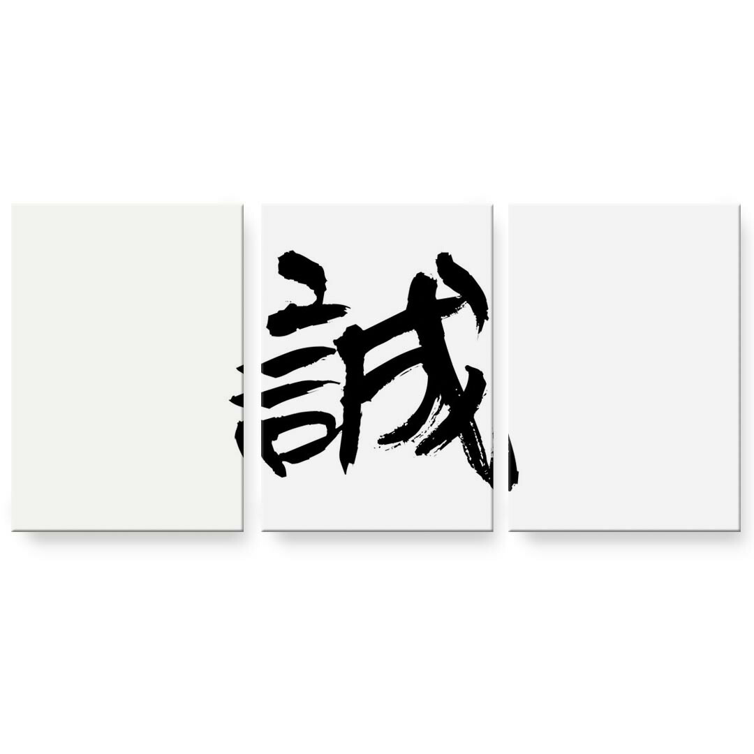 作物ダイアログボックス 3連 3枚仕掛ける 絵  絵図  飾り付け igsticker 594mmx420粍 A2  映し絵 飾り付け 木枠 室内装飾 かっこ良い   001650 日本語・和柄 日本語 漢字 壁紙・装飾フィルム-アートパネル・アートボード