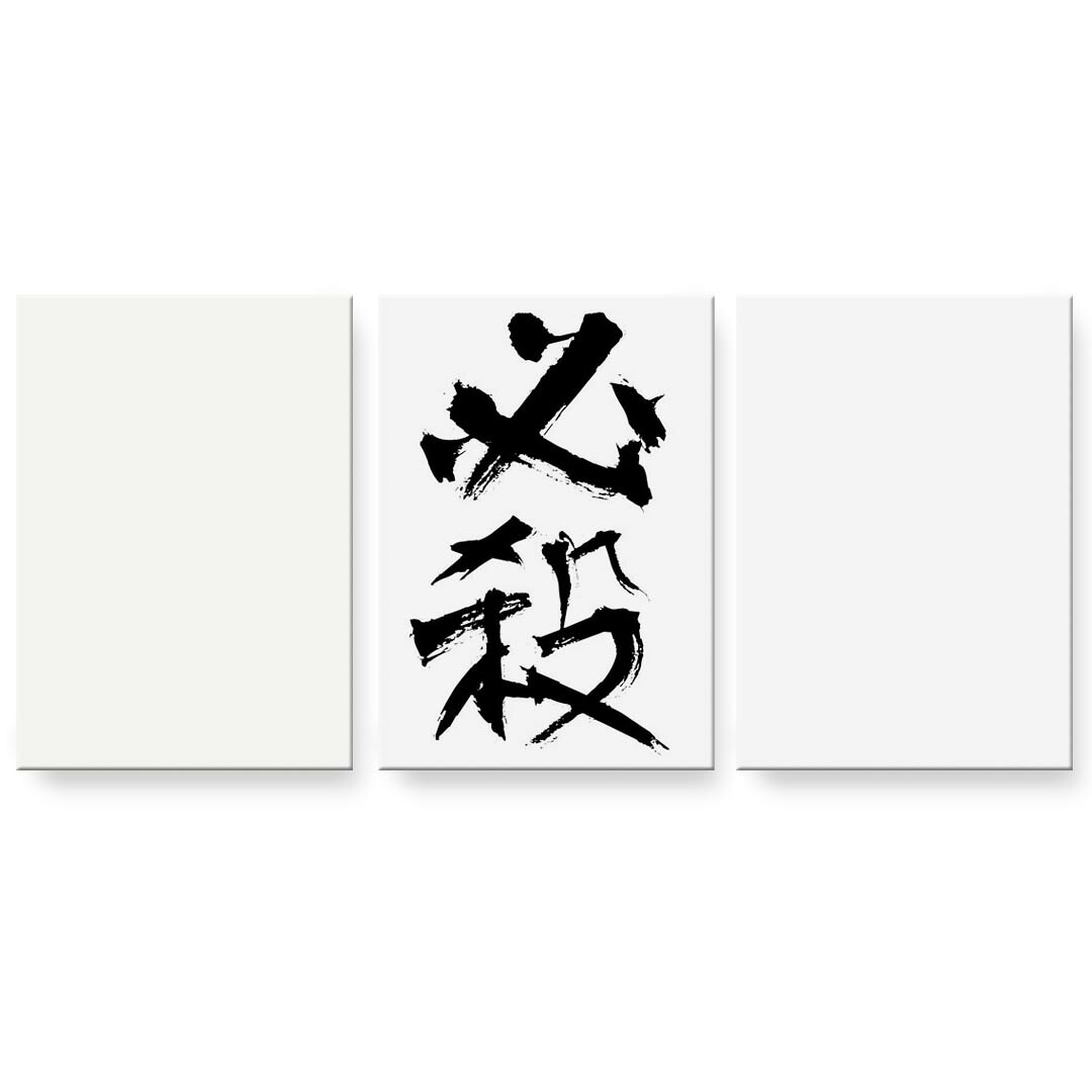 作物ダイアログボックス 3連 3枚仕掛ける 絵  絵図  飾り付け igsticker 594mmx420粍 A2  映し絵 飾り付け 木枠 室内装飾 かっこ良い   001658 日本語・和柄 日本語 漢字 インテリア・寝具・収納-アートパネル・アートボード-壁紙・装飾フィルム