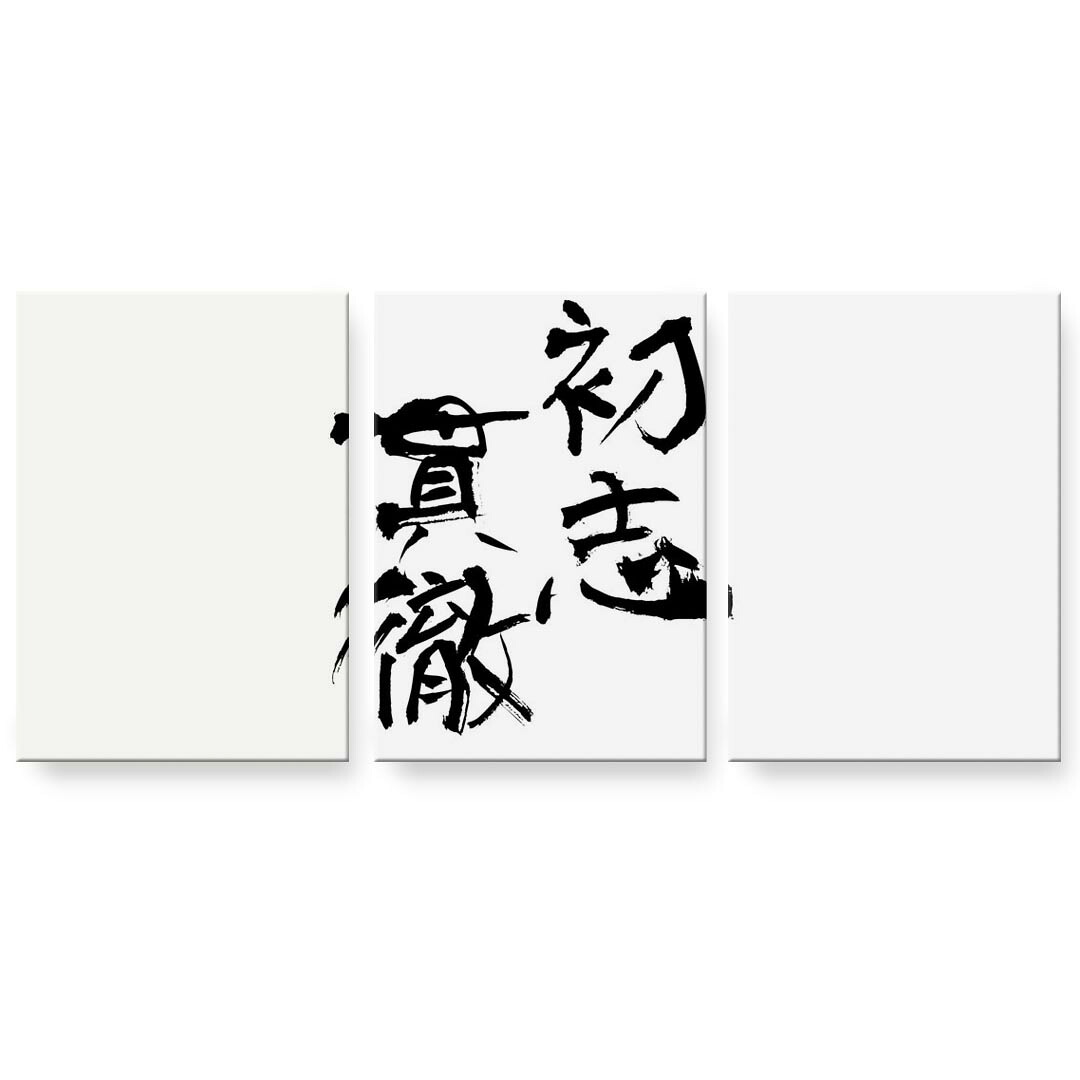 作物ダイアログボックス 3連 3枚仕掛ける 絵  絵図  飾り付け igsticker 594mmx420粍 A2  映し絵 飾り付け 木枠 室内装飾 かっこ良い   001661 日本語・和柄 日本語 漢字 壁紙・装飾フィルム-アートパネル・アートボード-インテリア・寝具・収納
