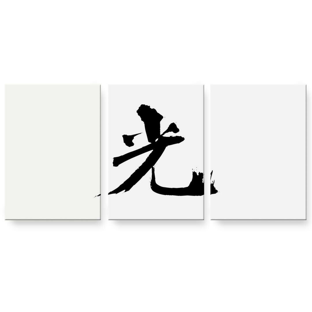 作物ダイアログボックス 3連 3枚仕掛ける 絵  絵図  飾り付け igsticker 594mmx420粍 A2  映し絵 飾り付け 木枠 室内装飾 かっこ良い   001674 日本語・和柄 日本語 漢字 インテリア・寝具・収納-壁紙・装飾フィルム-アートパネル・アートボード