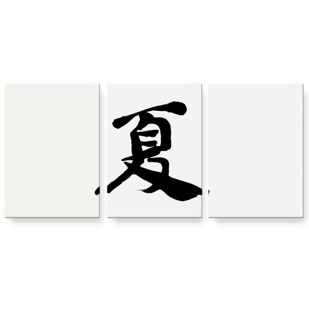 作物ダイアログボックス 3連 3枚仕掛ける 絵  絵図  飾り付け igsticker 594mmx420粍 A2  映し絵 飾り付け 木枠 室内装飾 かっこ良い   001685 日本語・和柄 日本語 漢字 アートパネル・アートボード-インテリア・寝具・収納