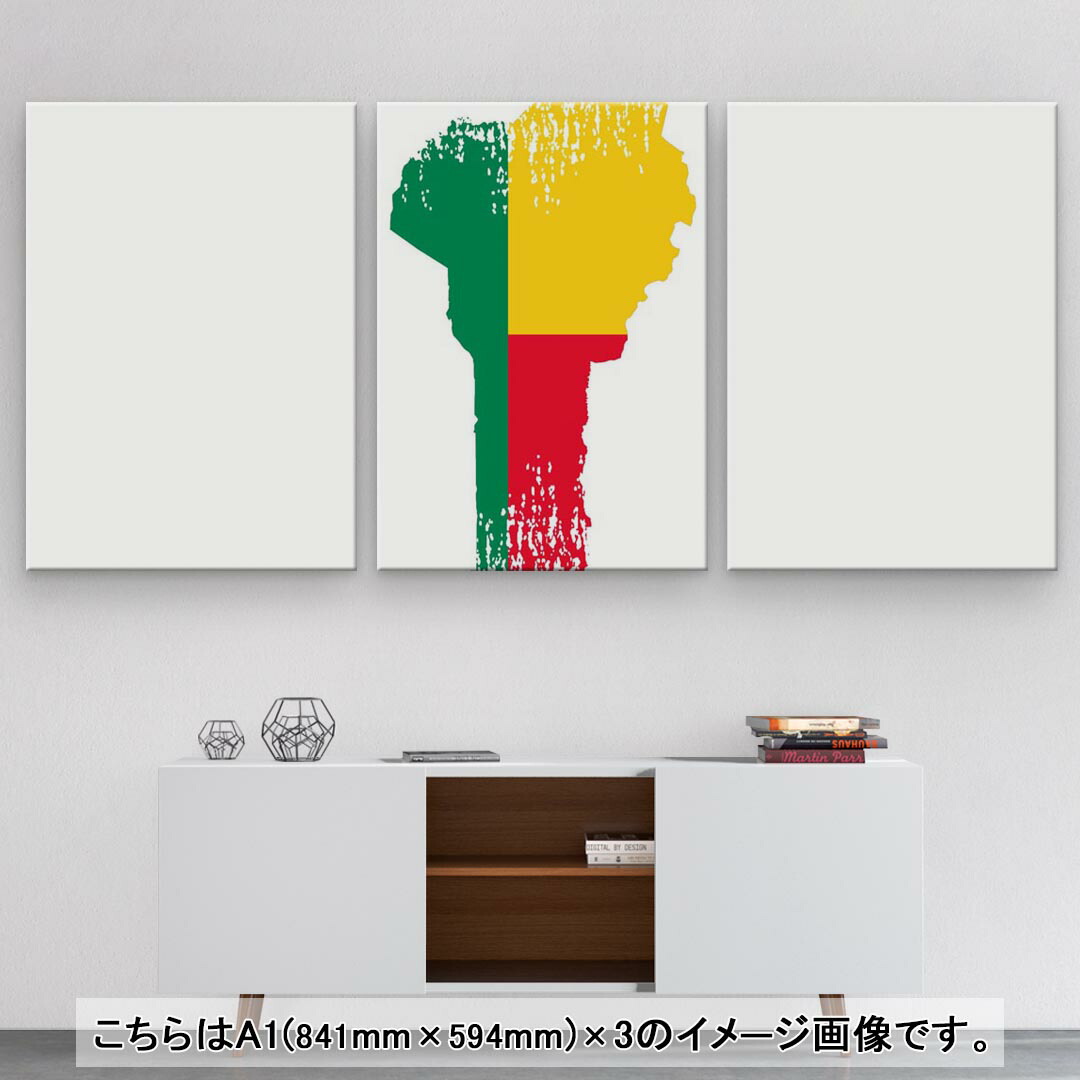 新品 インテリア 選べるサイズ Benin アートパネル おしゃれ 写真 フォト 絵画 ベニン 玄関 絵 国旗 セット物 飾り 594 841mm モダン A1 3枚セット 壁紙 装飾フィルム