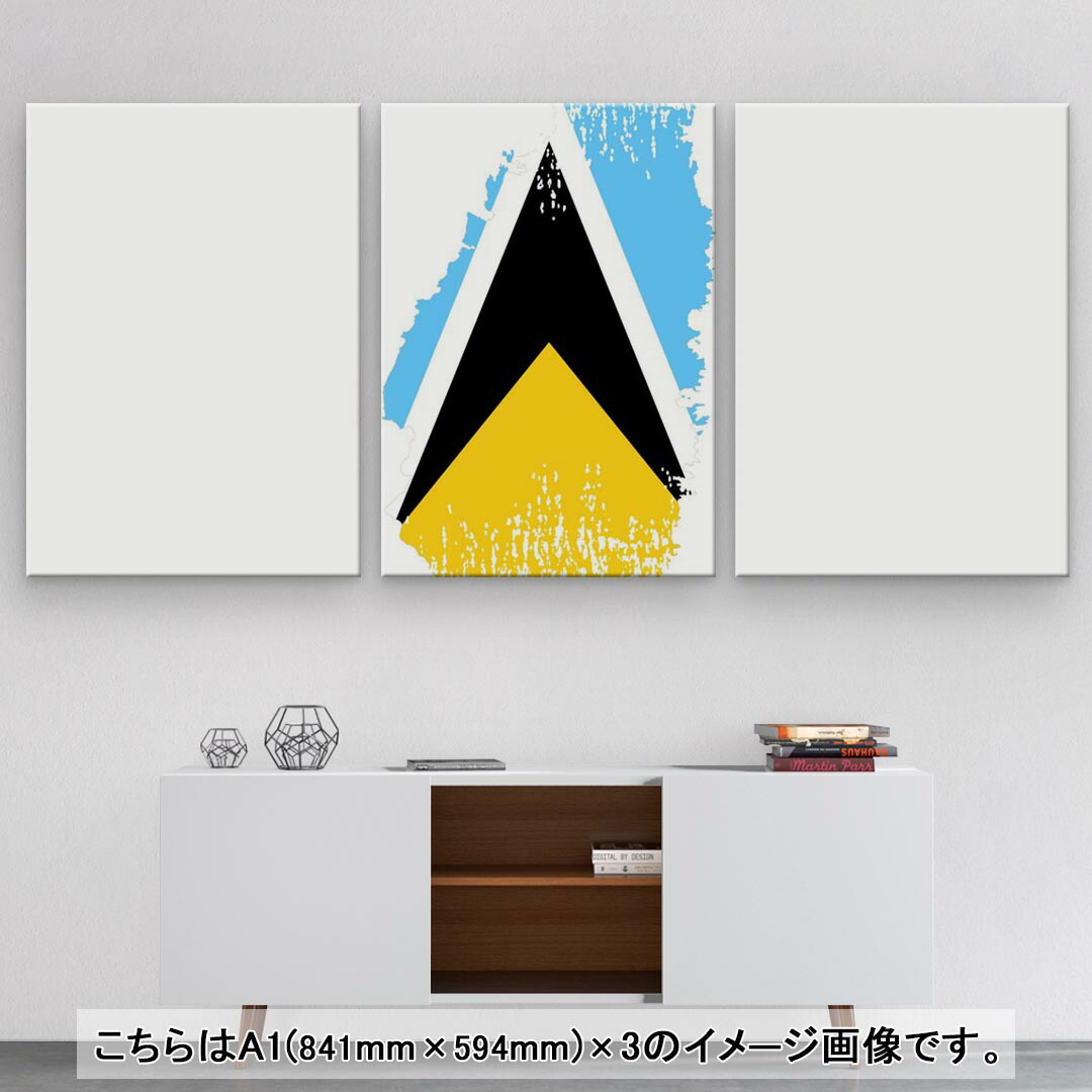 アートパネル 絵 絵画 飾り 選べるサイズ 594×841mm A1 3枚セット セット物 モダン 玄関 写真 フォト インテリア おしゃれ  018933 国旗 saint_lucia セントルシア レビュー高評価の商品！
