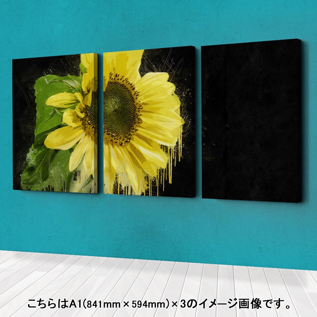 何でも揃う インテリア 選べるサイズ アートパネル フラワー おしゃれ 写真 フォト 絵画 ひまわり 玄関 絵 花 セット物 飾り 594 841mm モダン A1 3枚セット 壁紙 装飾フィルム