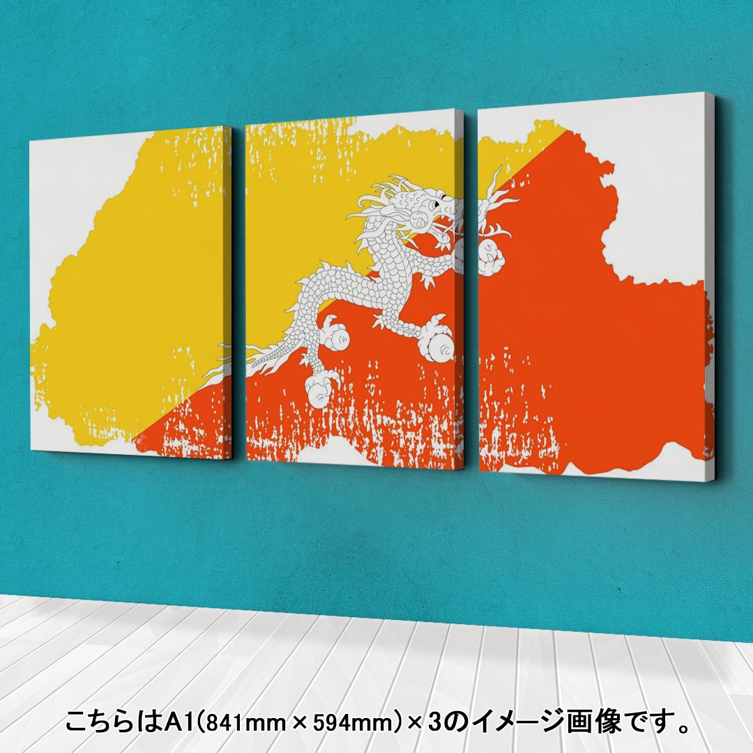 アートパネル 3連 3枚セット 594mmx4mm Bhutan Igsticker おしゃれ インテリア フォト ブータン 国旗 壁掛け 木枠 絵 絵画 飾り アウトレット 送料無料 3枚セット