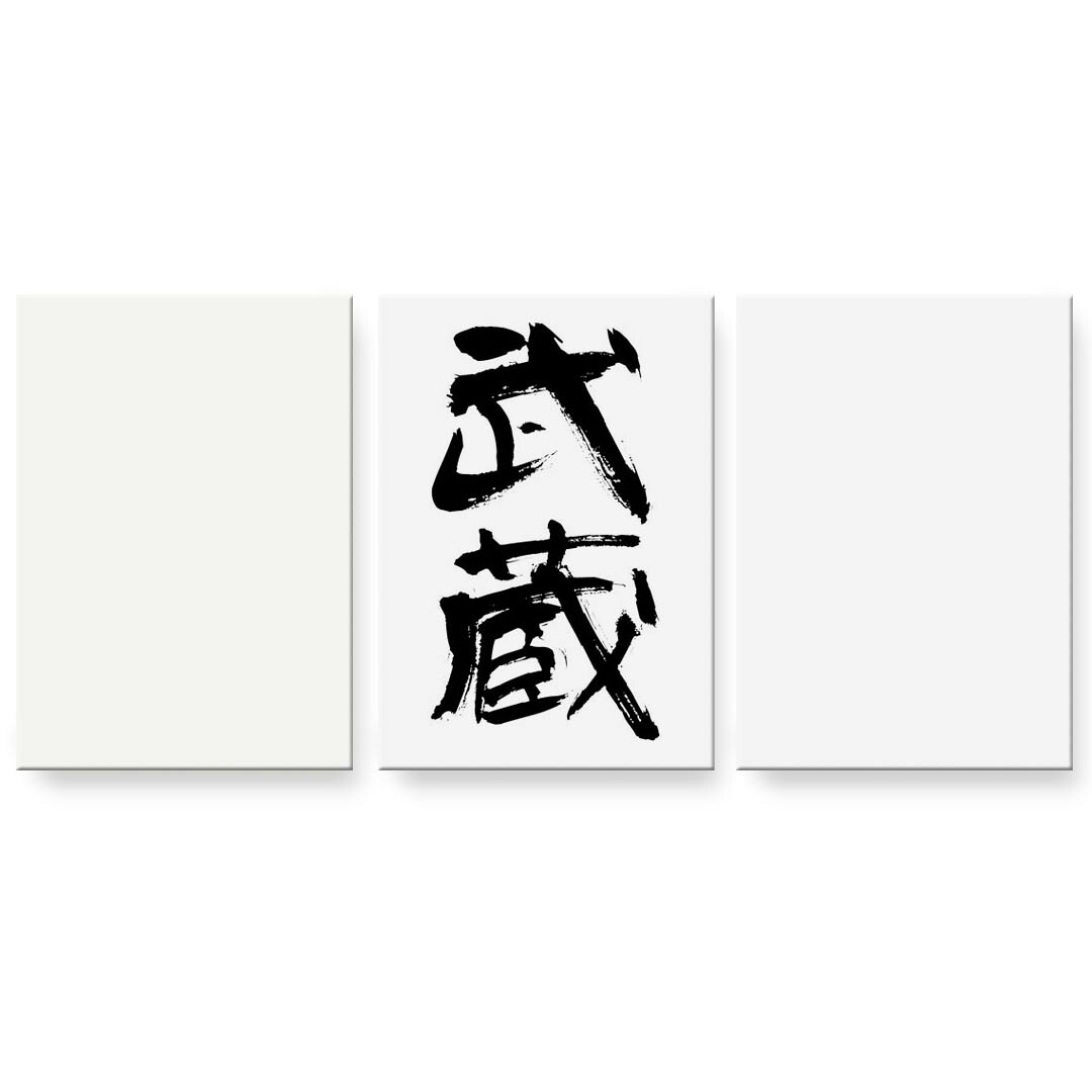 作物ダイアログボックス 3連 3枚仕掛ける 絵  絵図  飾り付け igsticker 594mmx420粍 A2  映し絵 飾り付け 木枠 室内装飾 かっこ良い   002305 日本語・和柄 漢字 文字記号 壁紙・装飾フィルム-インテリア・寝具・収納