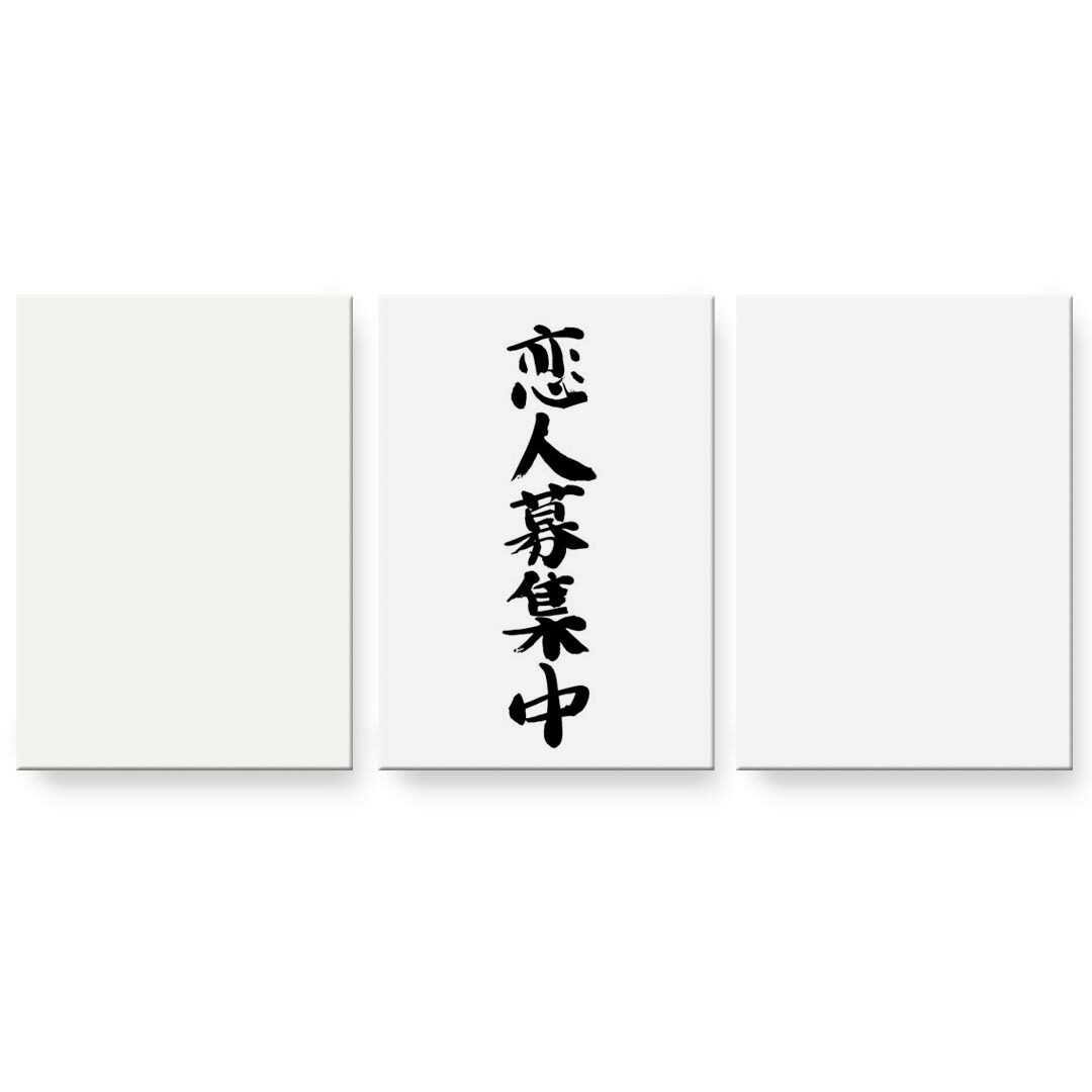 作物ダイアログボックス 3連 3枚仕掛ける 絵  絵図  飾り付け igsticker 594mmx420粍 A2  映し絵 飾り付け 木枠 室内装飾 かっこ良い   002326 日本語・和柄 漢字 文字記号 壁紙・装飾フィルム-インテリア・寝具・収納-アートパネル・アートボード