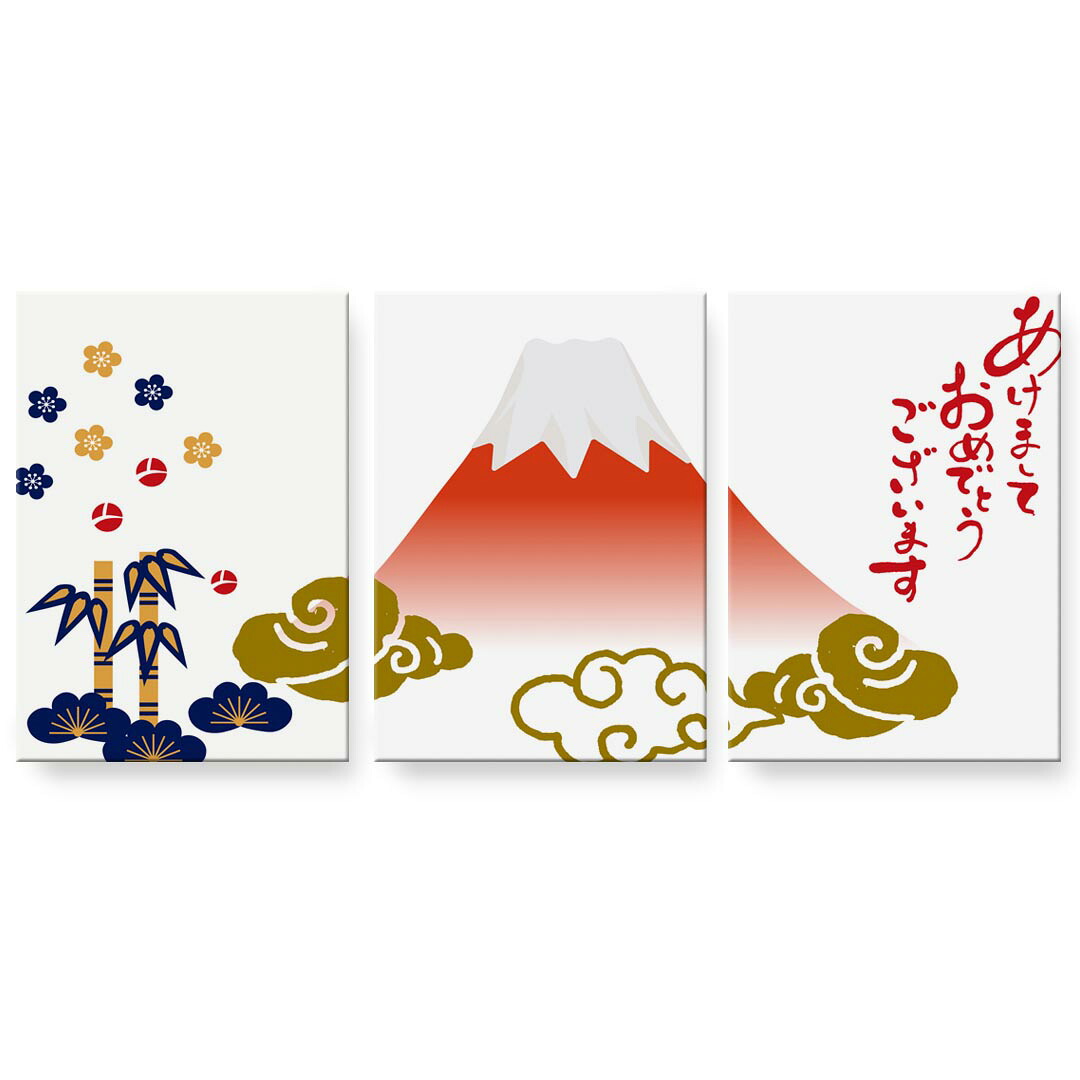 アートパネル 3連 3枚セット 絵 絵画 飾り igsticker 594mmx420mm A2 フォト 壁掛け 木枠 インテリア おしゃれ 030120 正月 富士山　松竹