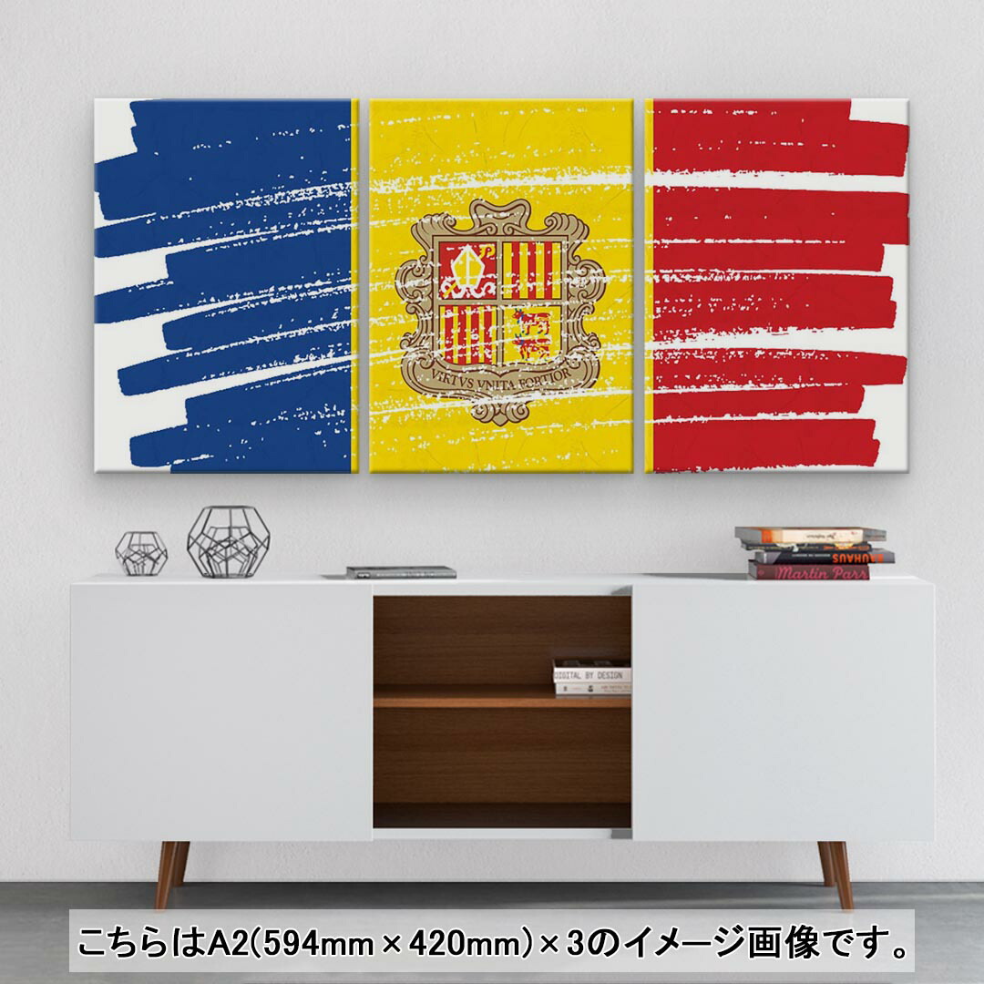 アートパネル 3連 3枚セット インテリア 絵 絵画 フォト 594mmx4mm アンドラ Andorra 木枠