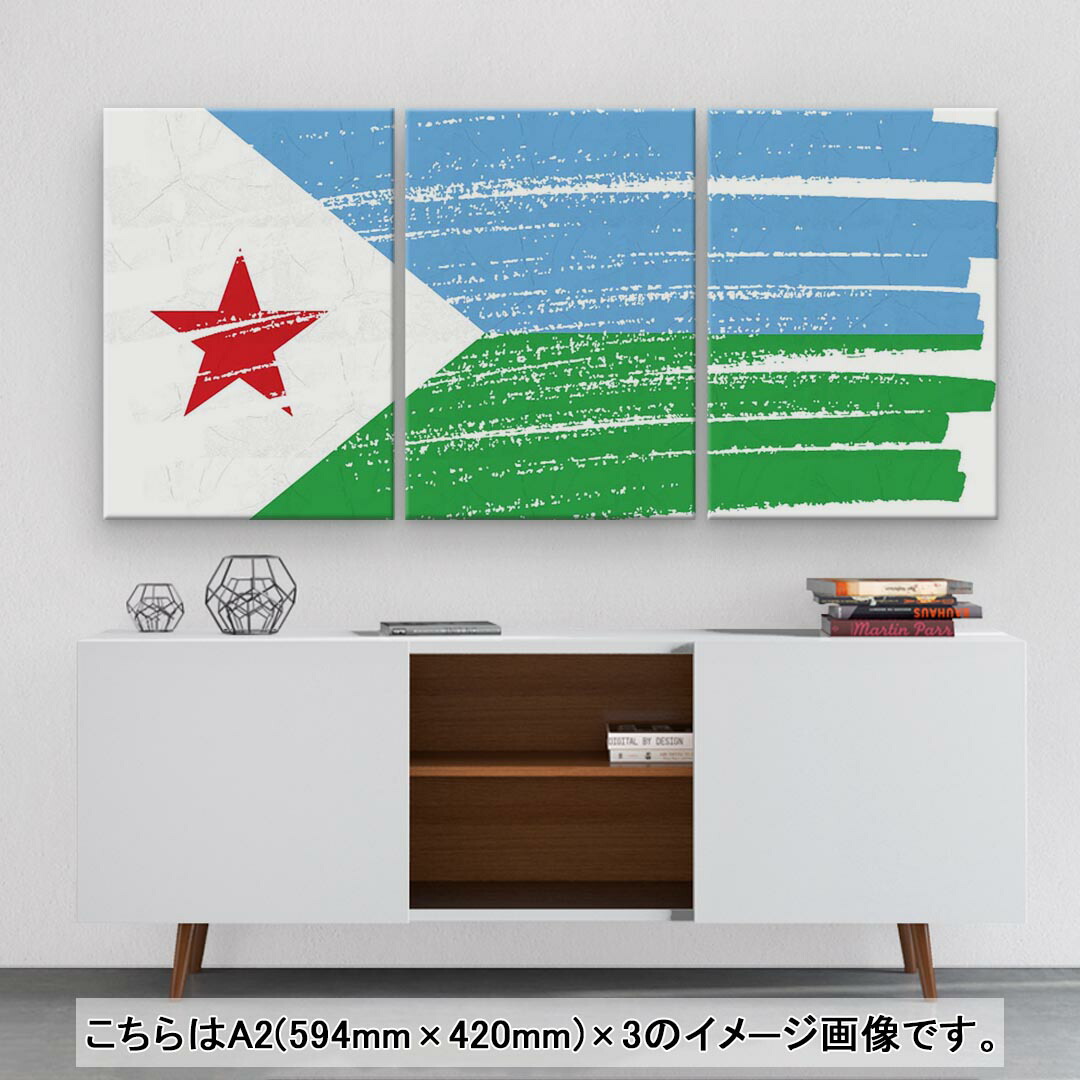 アートパネル 3連 3枚セット 絵 壁掛け 594mmx4mm ジブチ 飾り おしゃれ Djibouti インテリア アートパネル 3連 3枚セット 絵 壁掛け 594mmx4mm ジブチ 飾り おしゃれ Djibouti インテリア