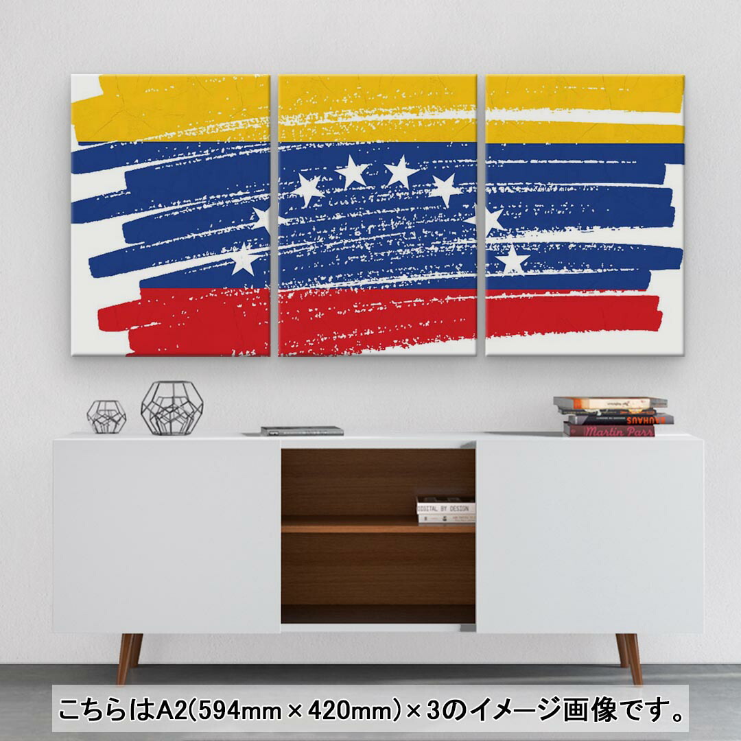 アートパネル 3連 3枚セット 絵 絵画 飾り Igsticker 594mmx4mm フォト 壁掛け 木枠 インテリア おしゃれ 国旗 Venezuela ベネズエラ 超特価sale開催 アートパネル 3連 3枚セット 絵 絵画 飾り Igsticker 594mmx4mm フォト 壁掛け 木枠 インテリア おしゃれ 国旗 Venezuela ベネズエラ 超特価sale開催
