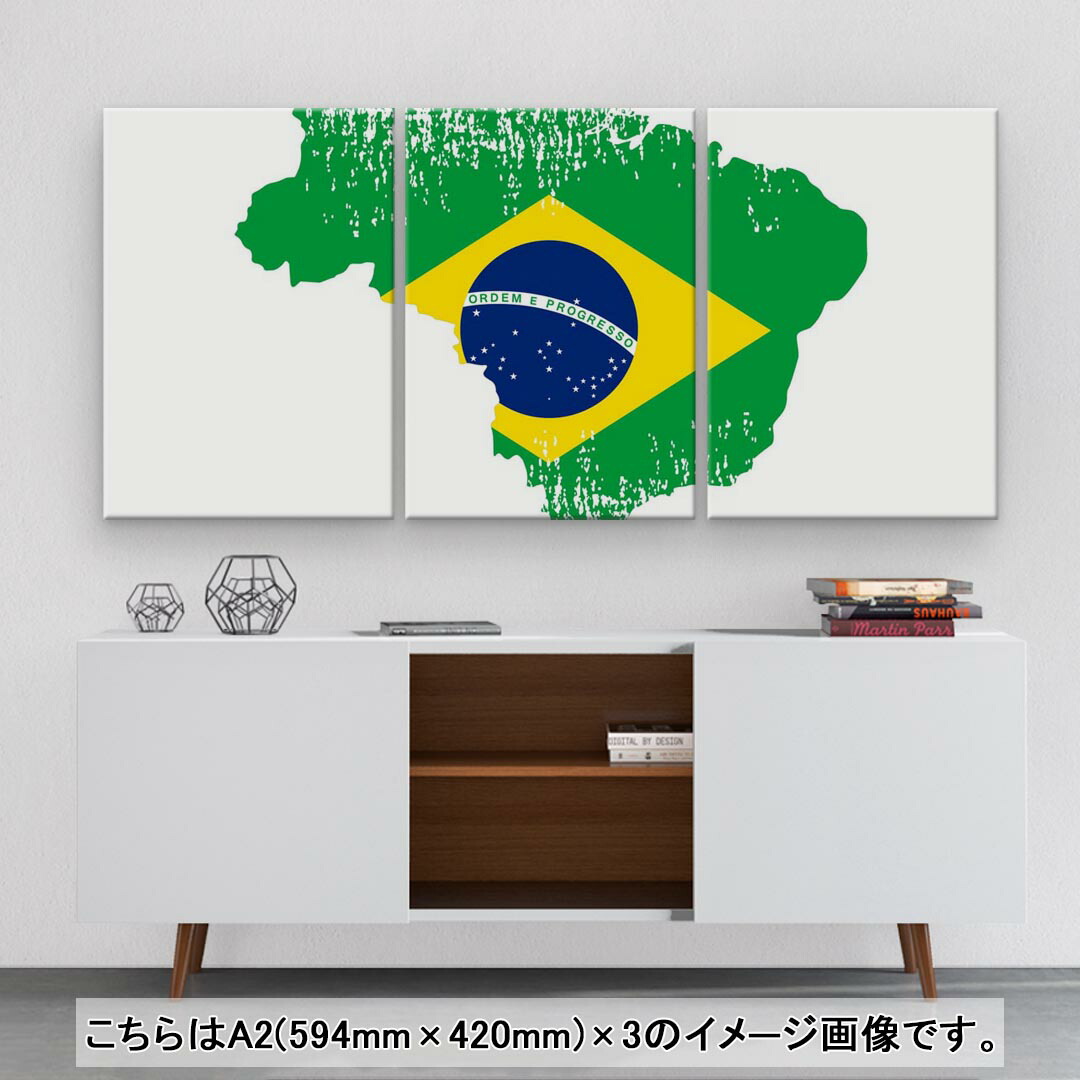 アートパネル 3連 3枚セット 594mmx420mm 018782 A2 brazil igsticker おしゃれ インテリア フォト ブラジル  国旗 壁掛け 木枠 絵 絵画 飾り 【53%OFF!】 3枚セット