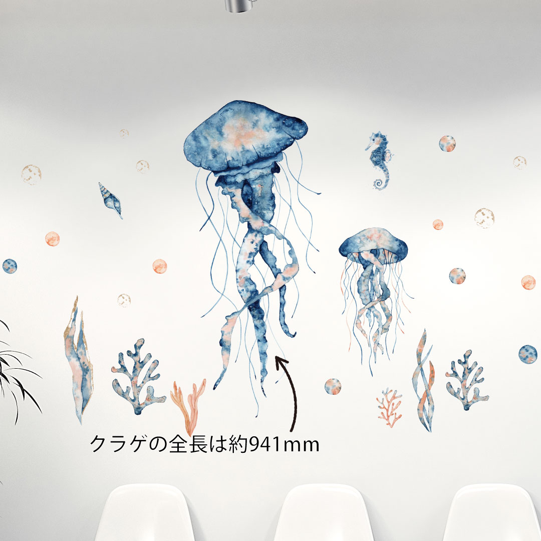 楽天市場 夏 シール式ウォールステッカー Summer 夏休み 祭り ひまわり 海 太陽 飾り 60 1cm 特大サイズ 特大サイズ くらげ 海の中 Kabeコレ