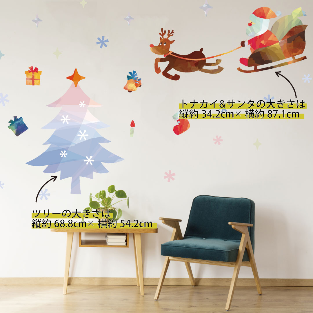 楽天市場 クリスマス シール式ウォールステッカー Xmas 冬休み プレゼント 12月25日 ツリー サンタ 飾り 60 1cm 特大サイズ クリスマス 特大 ステッカー サンタ ツリー かわいい Kabeコレ