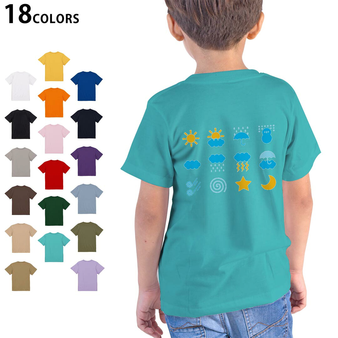 【楽天市場】選べる18カラー Tシャツ キッズ 半袖 ホワイト グレー デザイン 90 100 110 120 130 140 150 160 ...