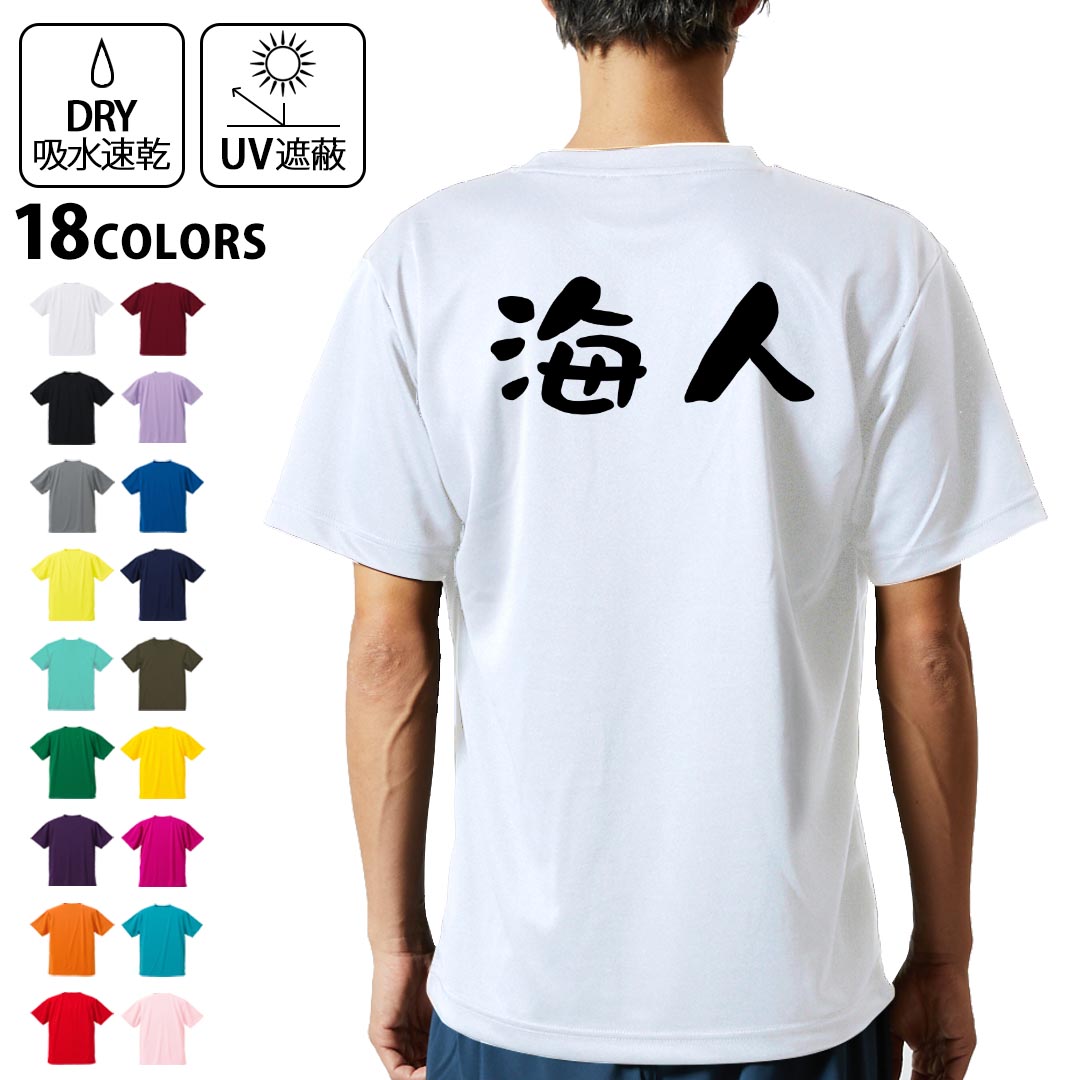 楽天市場】海人（うみんちゅ）宝Tシャツ : 健商