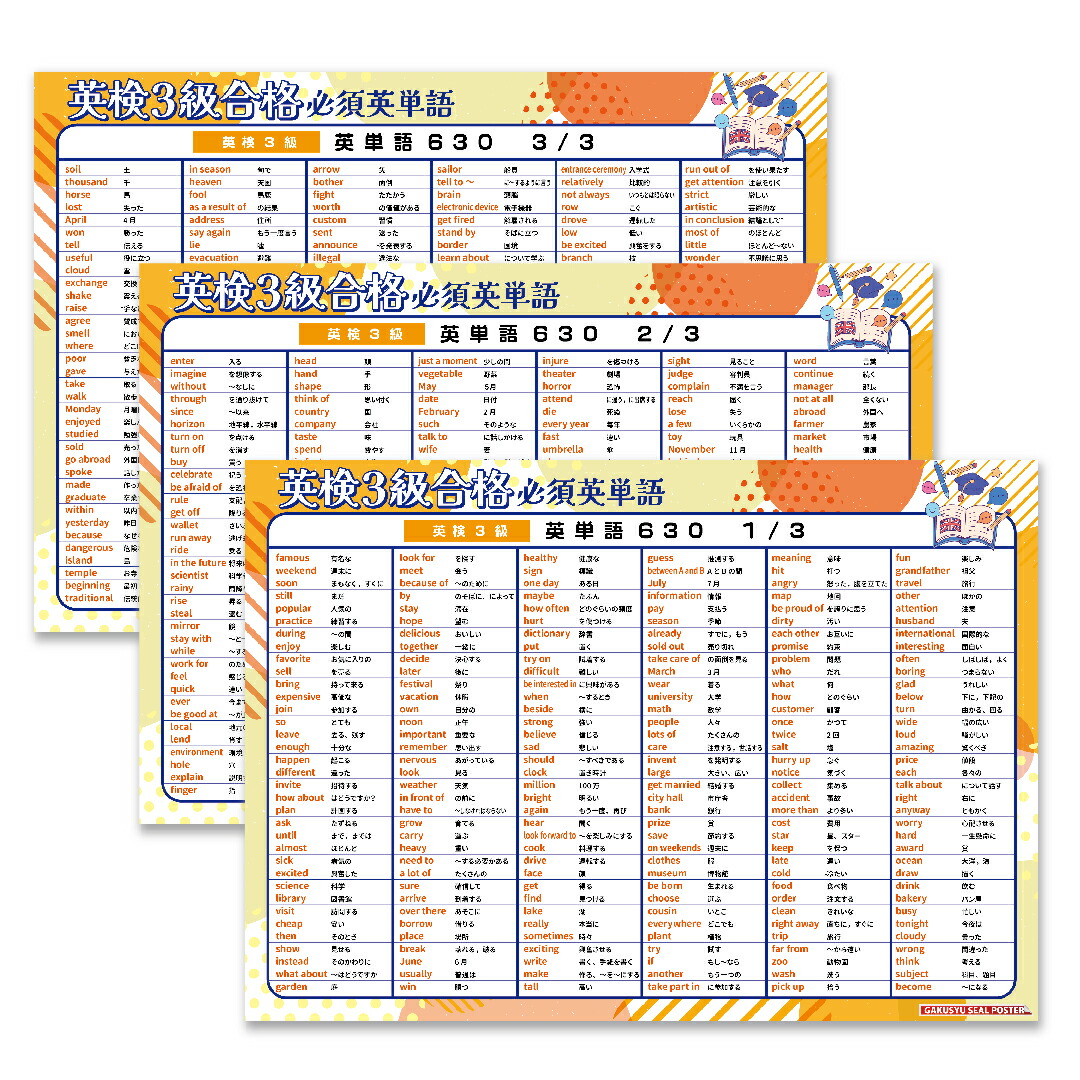 eiken3_1.jpg