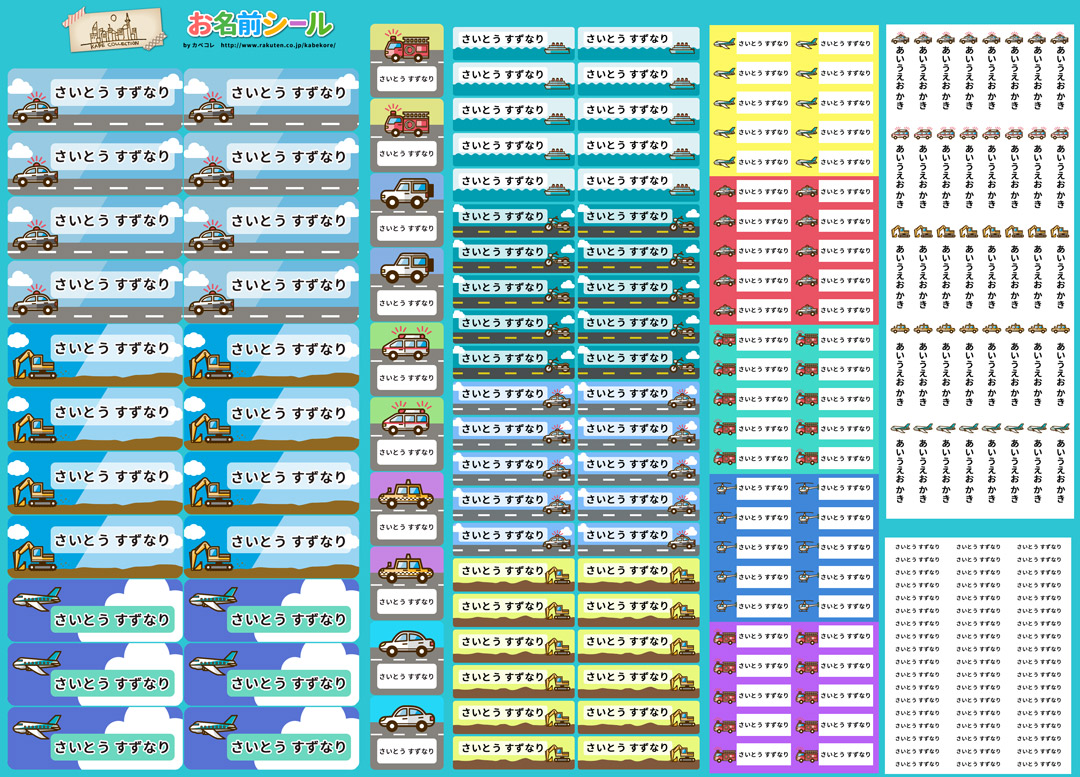 楽天市場】耐水お名前シール ダイナソー 恐竜 手描き風 大容量218枚!6種類のサイズで使いやすい! お名前シール 防水 おなまえシール ネームシール  入学 入園 幼稚園 大人向け 名入れ プレゼント 入学祝い 入学準備 算数セット シンプル : kabeコレ