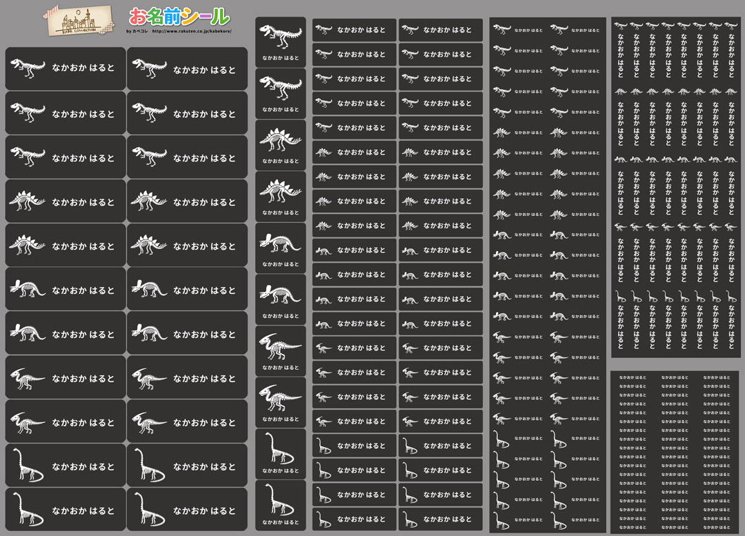 楽天市場 乗り物 恐竜等名前シールメール便限定送料無料 お名前シール 恐竜 乗り物 かっこいい 男の子 耐水 大容量218枚 6種類のサイズで使いやすい 防水 おなまえ ネームシール 入学 入園準備 幼稚園 名入れ プレゼント 食洗機 電子レンジok Kabeコレ