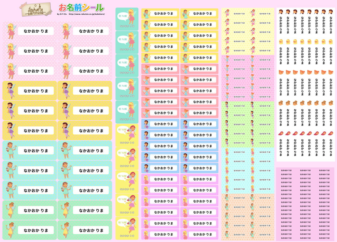 楽天市場】耐水お名前シール ダイナソー 恐竜 手描き風 大容量218枚!6種類のサイズで使いやすい! お名前シール 防水 おなまえシール ネームシール  入学 入園 幼稚園 大人向け 名入れ プレゼント 入学祝い 入学準備 算数セット シンプル : kabeコレ