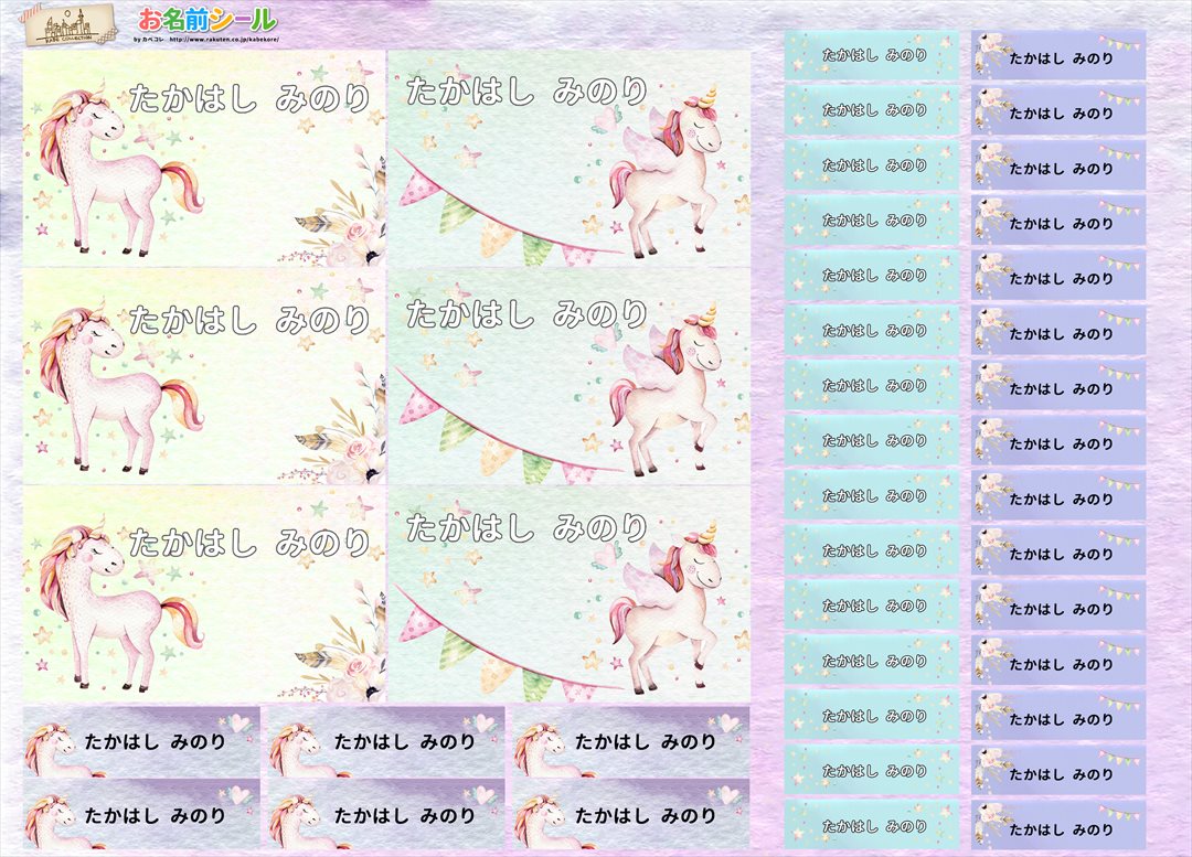 楽天市場 耐水お名前シール 妖精 プリンセス かわいい カラフル 女の子 大容量218枚 6種類のサイズで使いやすい お名前シール 防水 おなまえシール ネームシール 入学 入園 幼稚園 名入れ プレゼント 入学祝い 入学準備 算数セット シンプル Kabeコレ
