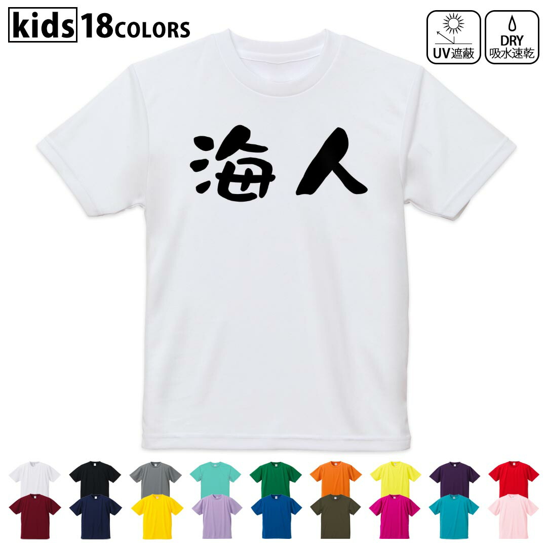 楽天市場】海人（うみんちゅ）宝Tシャツ : 健商
