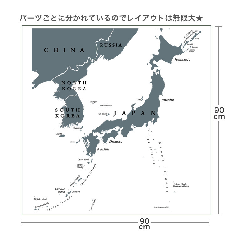 楽天市場 地図 シール式ウォールステッカー ウォールステッカー 飾り 90 90cm 世界地図 日本地図 World Map Japan 大陸 剥がせる カッティングシート Wall Sticker 雑貨 Diy Kabeコレ