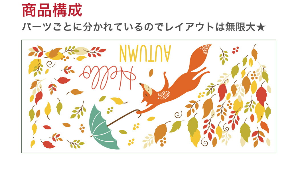 楽天市場 秋 お月見 シール式ウォールステッカー Autumn 中秋の名月 十五夜 紅葉 月 うさぎ 空 植物 季節 90 90cm 剥がせる カッティングシート Wall Sticker 雑貨 Kabeコレ