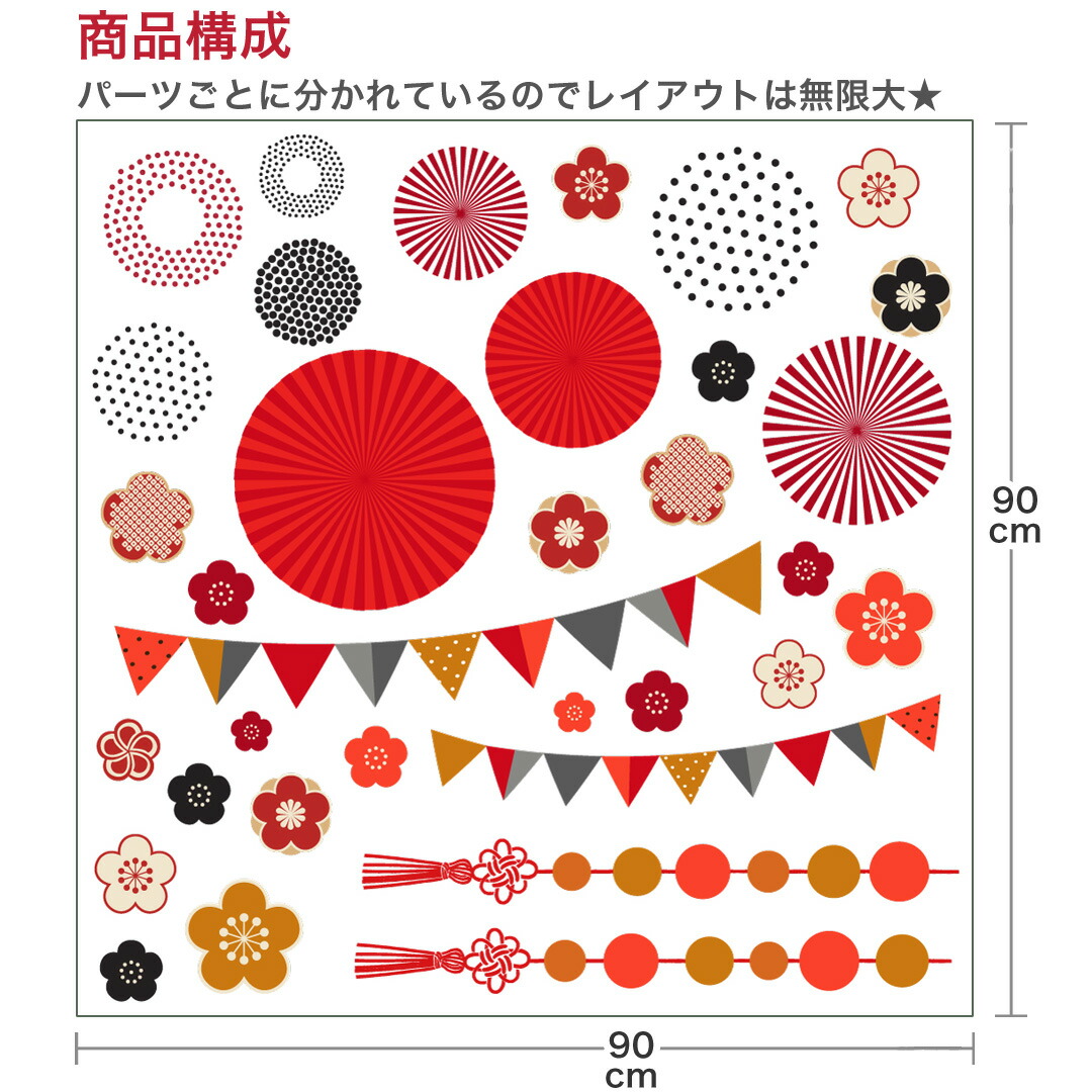 楽天市場 ひな祭り シール式ウォールステッカー ひなまつり ウォールステッカー 飾り 90 90cm シール式 装飾 桜 梅 ひな人形 雛 和 壁紙 はがせる 雛飾り 赤 和 Kabeコレ