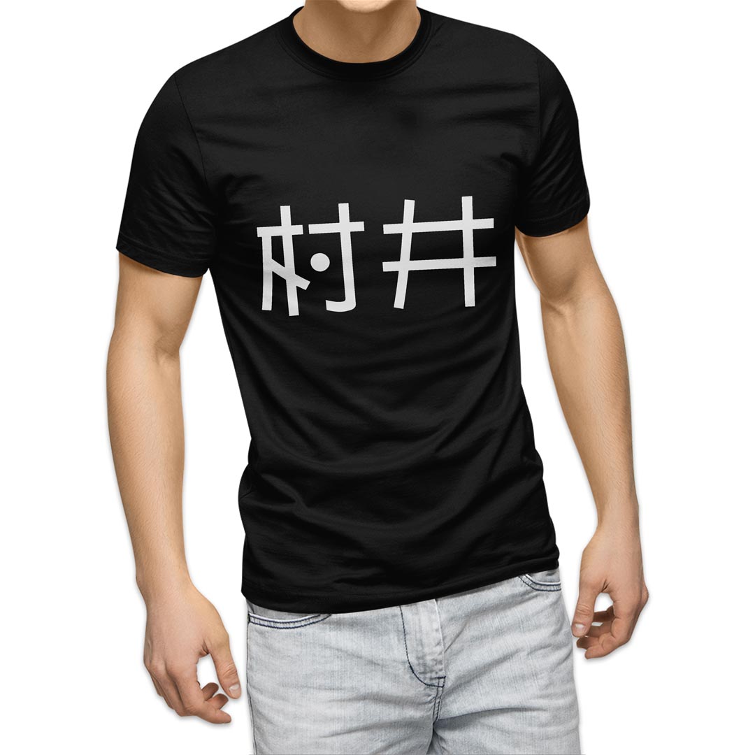 楽天市場】tシャツ メンズ 半袖 ブラック デザイン XS S M L XL 2XL T