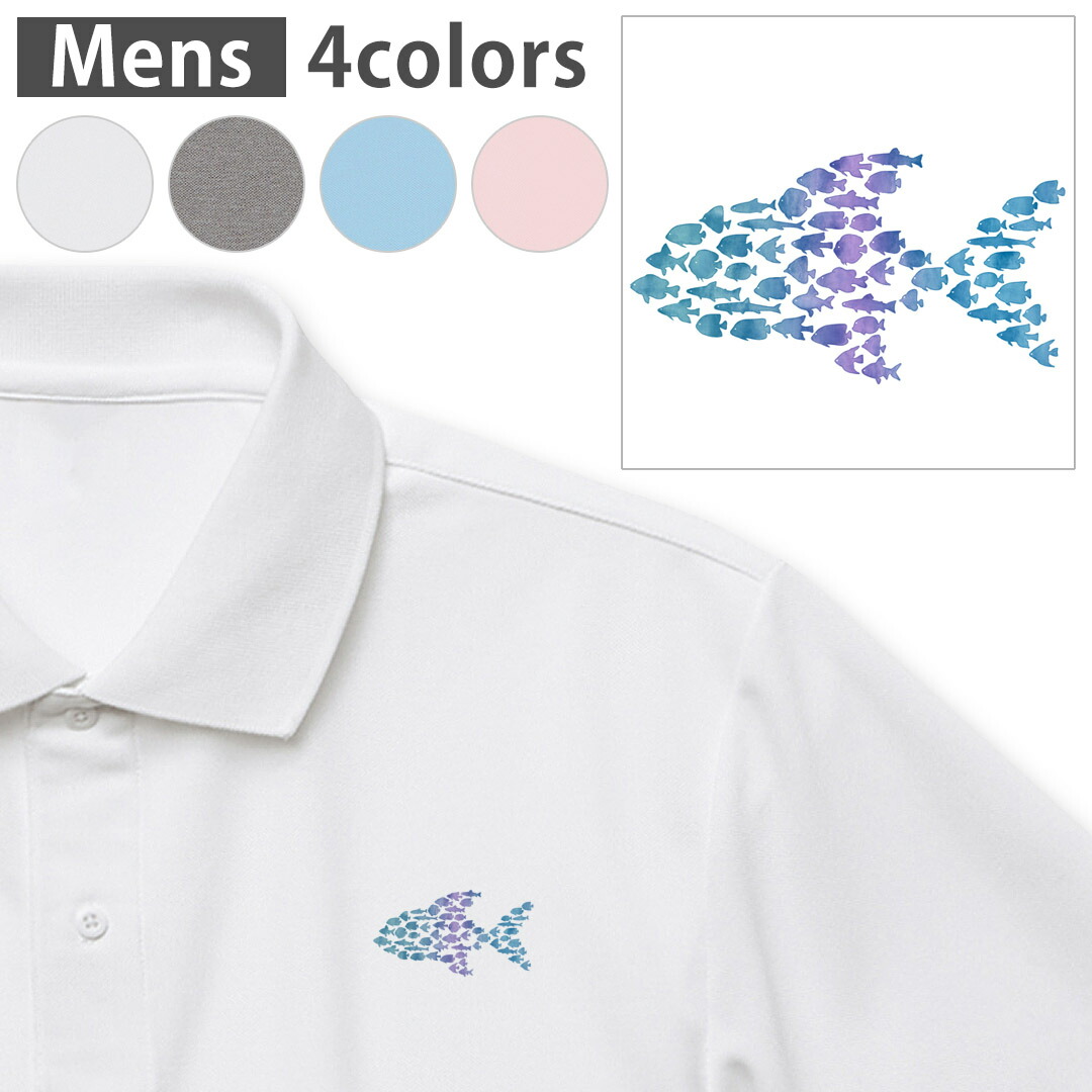 楽天市場 選べる4カラー メンズ ドライポロシャツ 鹿の子 メンズ 半袖 ホワイト グレー ライトブルー ベビーピンク ワンポイントデザイン Polo Shirt シワが付きにくい 乾きやすい Xs S M L Xl 2xl 3xl 4xl 5xl ワンポイント 魚 イラスト スイミー 水彩画 絵本