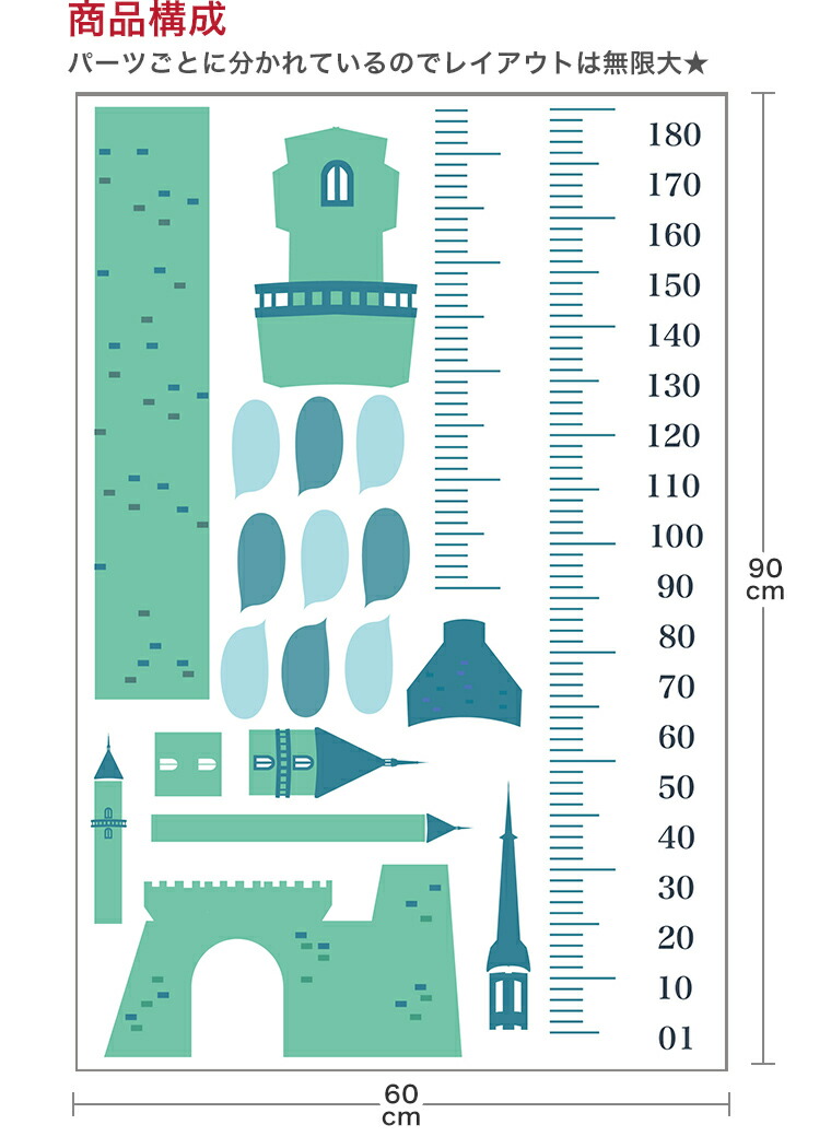 楽天市場 ウォールステッカー 身長計 メモ付き 記念 目盛り プリンセス 城 女の子 姫 北欧 90 60cm シール式 装飾 おしゃれ 壁紙 はがせる 剥がせる カッティングシート Wall Sticker 雑貨 Diy プチリフォーム Kabeコレ