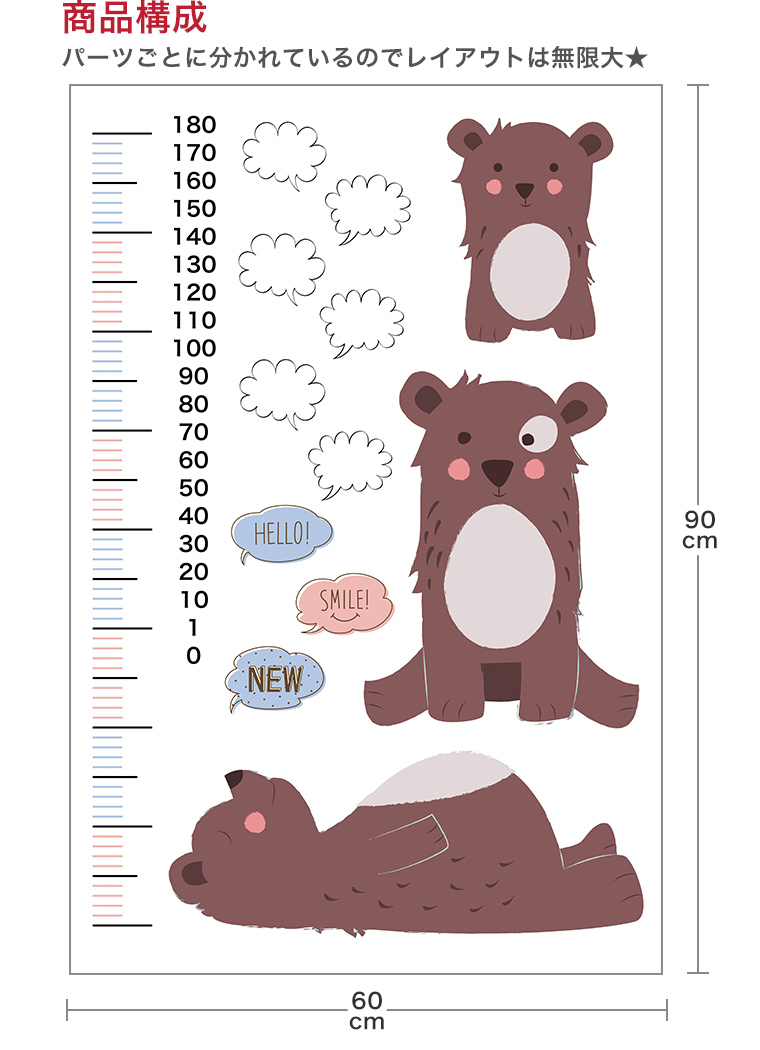 楽天市場 ウォールステッカー 身長計 記念 目盛り 子供部屋 くま