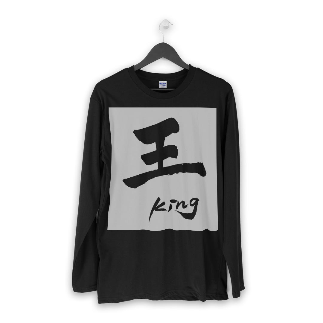 楽天市場 ロング Tシャツ メンズ 長袖 ブラック デザイン Xs S M L Xl 2xl ロンt ティーシャツ 黒 Black T Shirt Long Sleeve 王 文字 英語 Kabeコレ