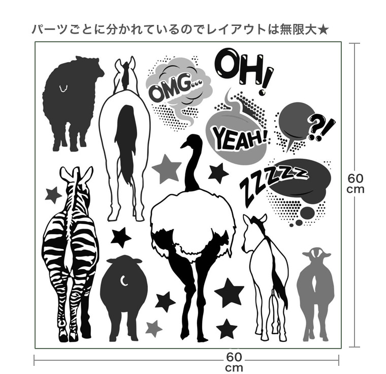 楽天市場 陸の生物 シール式ウォールステッカー 動物 Animal 鳥 きりん ぞう 犬 猫 飾り 60 60cm 剥がせる カッティングシート Wall Sticker 雑貨 ウォールステッカー Kabeコレ
