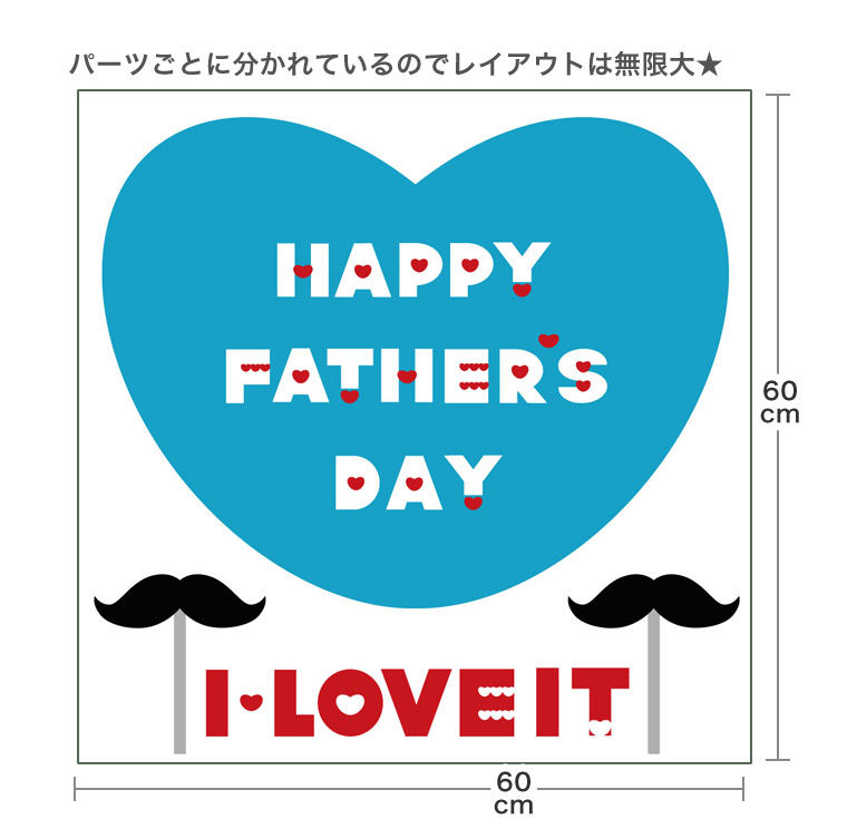 楽天市場 父の日 シール式ウォールステッカー ウォールステッカー 飾り 60 60cm Easter 壁紙 Father S Day 花 プレゼント Dad パパ 親父 お父さん 剥がせる カッティングシート Wall Sticker 雑貨 Diy ウォールステッカー Kabeコレ