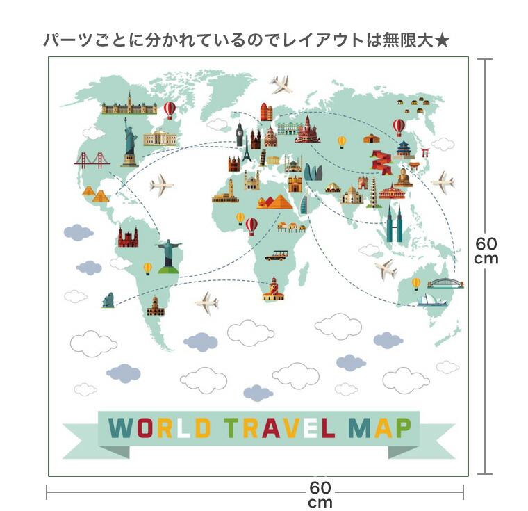 楽天市場 地図 シール式ウォールステッカー ウォールステッカー 飾り 60 60cm 世界地図 日本地図 World Map Japan 大陸 剥がせる カッティングシート Wall Sticker 雑貨 Diy Kabeコレ