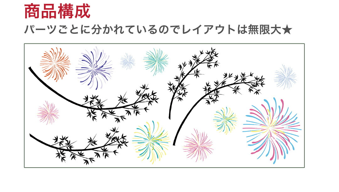 楽天市場 ウォールステッカー 七夕 たなばた 笹 飾り 短冊 飾り 星 天の川 竹 織姫 彦星 60 60cm シール式 装飾 おしゃれ 壁紙 はがせる カッティングシート Wall Sticker 雑貨 Diy プチリフォーム Kabeコレ