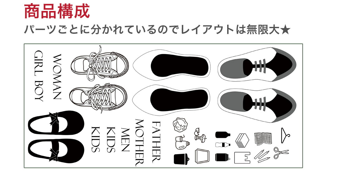 楽天市場 靴置きステッカー 靴 マーク くつ 収納 シール ステッカー 整理整頓 ウォールステッカー ラベルシール 収納 子育て 便利グッズ おかたづけ 家族用 60 60cm Kabeコレ