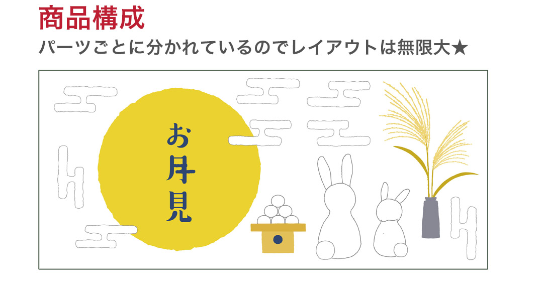 楽天市場 秋 お月見 シール式ウォールステッカー Autumn 中秋の名月 十五夜 紅葉 月 うさぎ 空 植物 季節 60 60cm 剥がせる カッティングシート Wall Sticker 雑貨 Kabeコレ