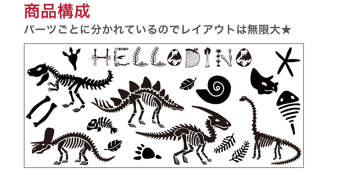 楽天市場 ダイナソー シール式ウォールステッカー 恐竜 Dinosaur ダイナソー ジュラシック 飾り 60 60cm ダイナソー 恐竜 Dinosaur 骨 シルエット 白黒 Kabeコレ