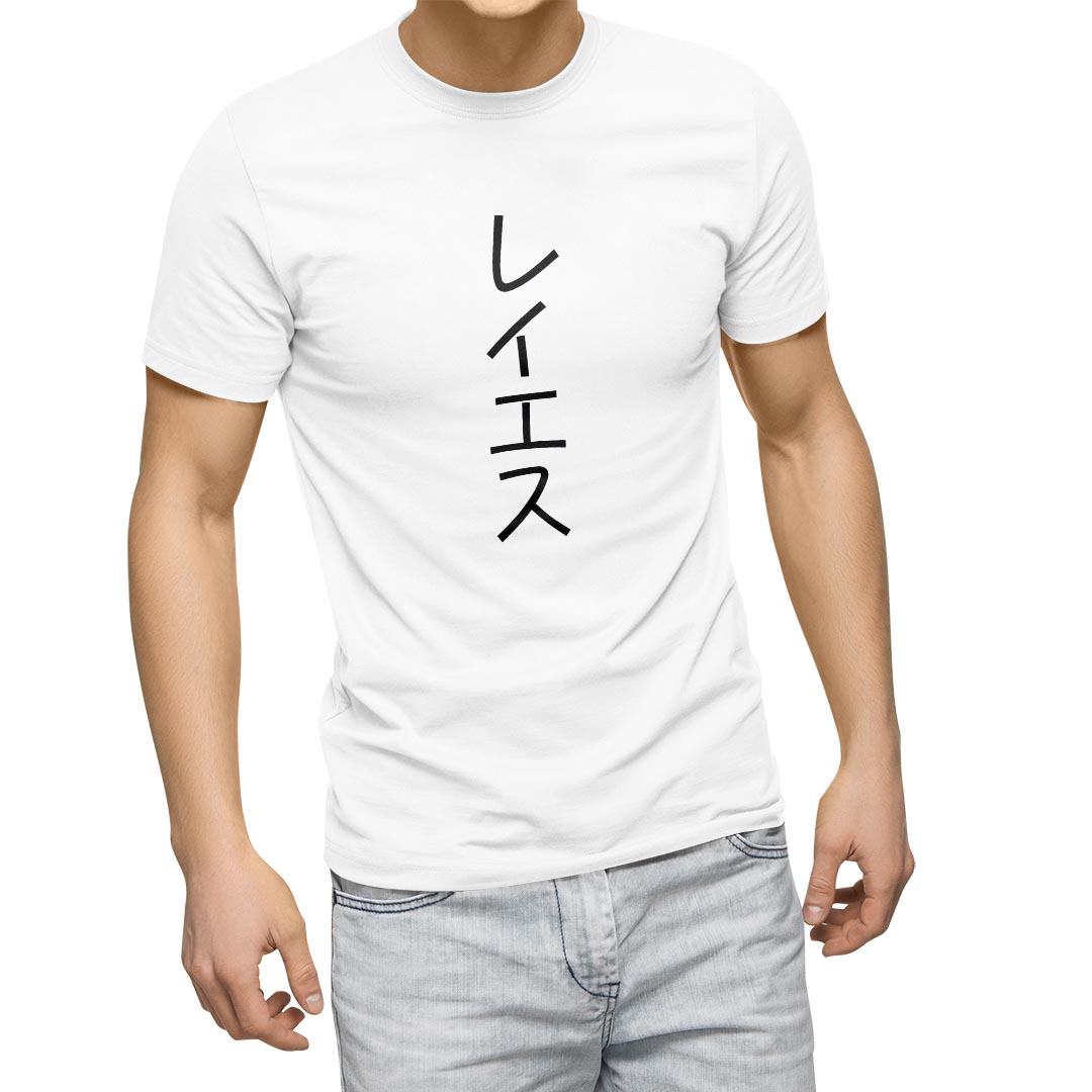 レア！レイエス　限定Tシャツ　XLサイズ　新品未開封 mw_022366.jpg