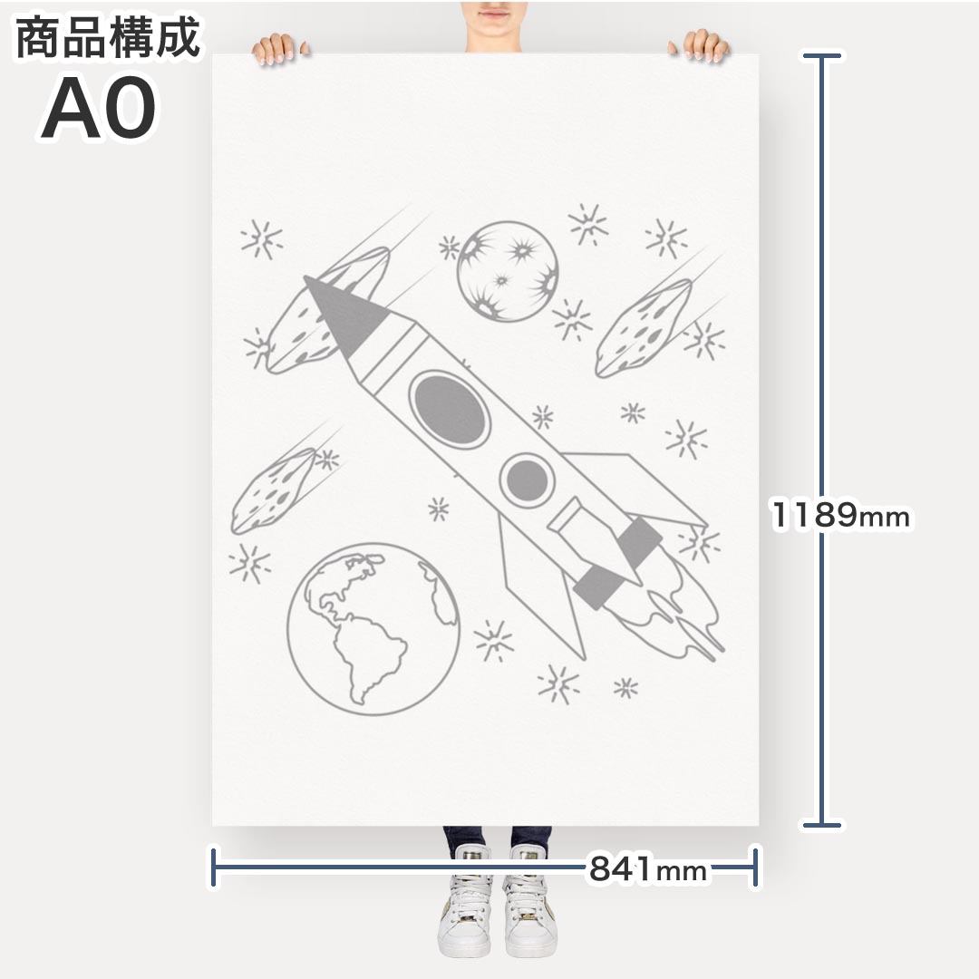 楽天市場 ポステッカー ポスター ウォールステッカー シール式ステッカー 飾り 841mm 11mm A0 写真 フォト 壁 インテリア おしゃれ 剥がせる Wall Sticker Poster 宇宙 イラスト ロケット Kabeコレ