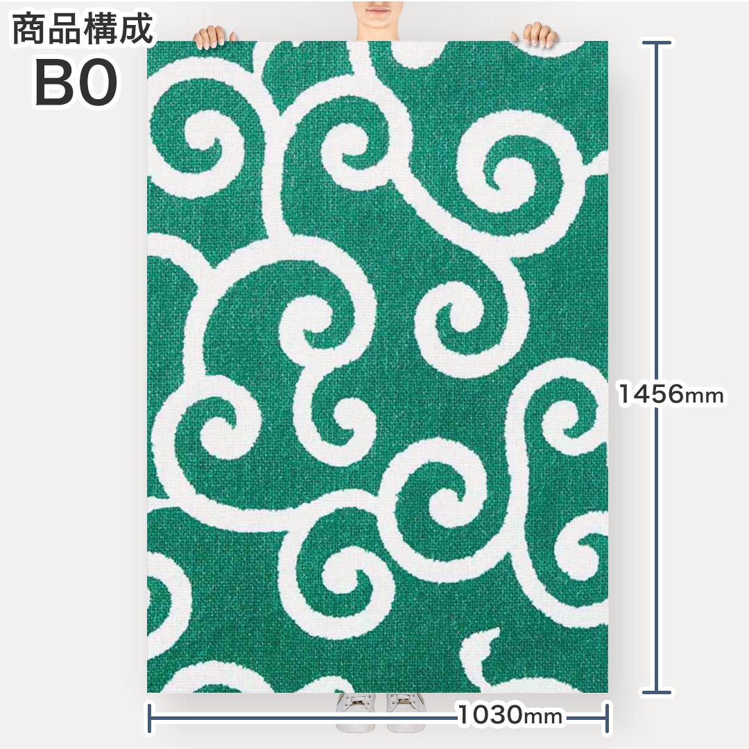 楽天市場 ポステッカー ポスター ウォールステッカー シール式ステッカー 飾り 1030mm 1456mm B0 写真 フォト 壁 インテリア おしゃれ 剥がせる Wall Sticker Poster 唐草 模様 緑 グリーン 植物 Kabeコレ