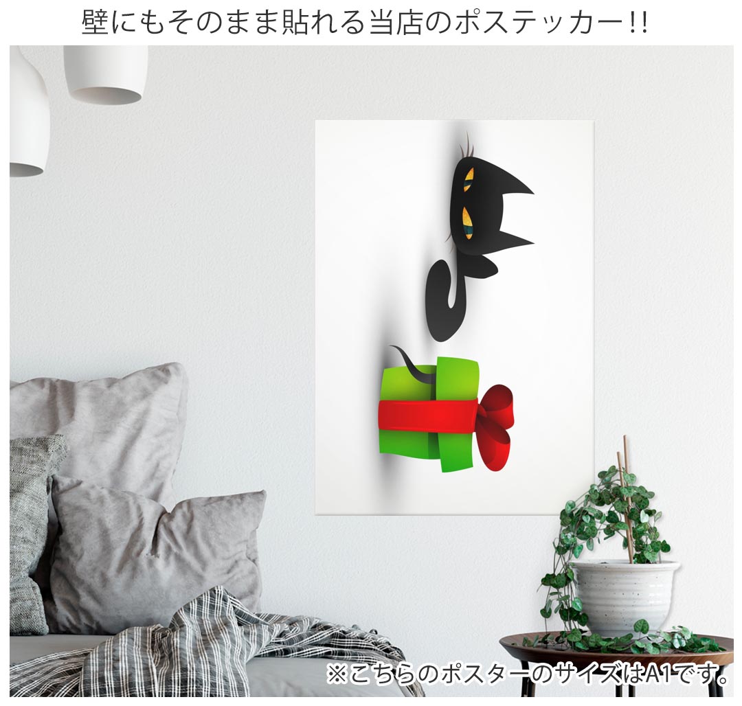 楽天市場 ポスター ウォールステッカー 長方形 シール式ステッカー 飾り 30 16cm Ssize 壁 インテリア おしゃれ 剥がせる Wall Sticker Poster 黒猫 イラスト プレゼント Kabeコレ