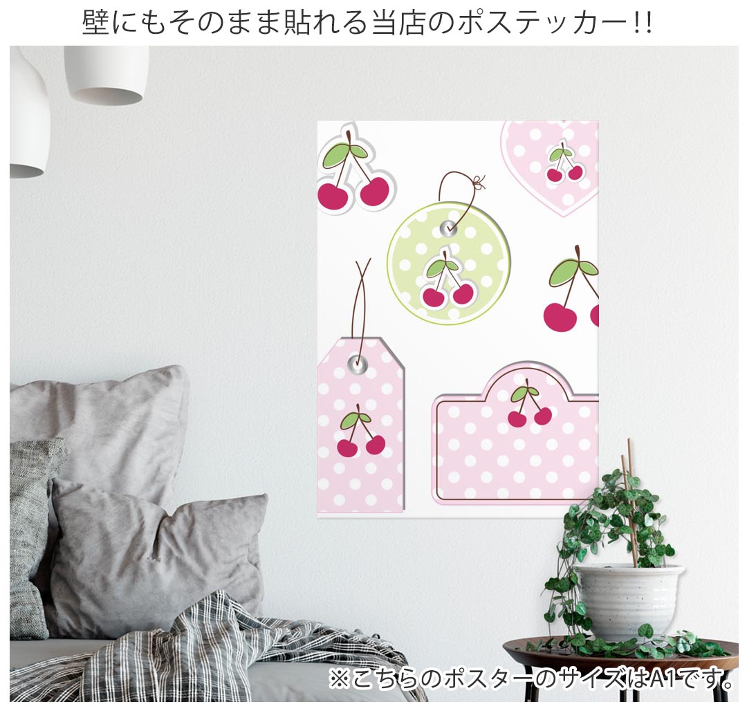 楽天市場 ポスター ウォールステッカー シール式ステッカー 飾り 30 30cm Ssize 正方形 壁 インテリア おしゃれ 剥がせる Wall Sticker Poster ピンク さくらんぼ 水玉 ドット Kabeコレ