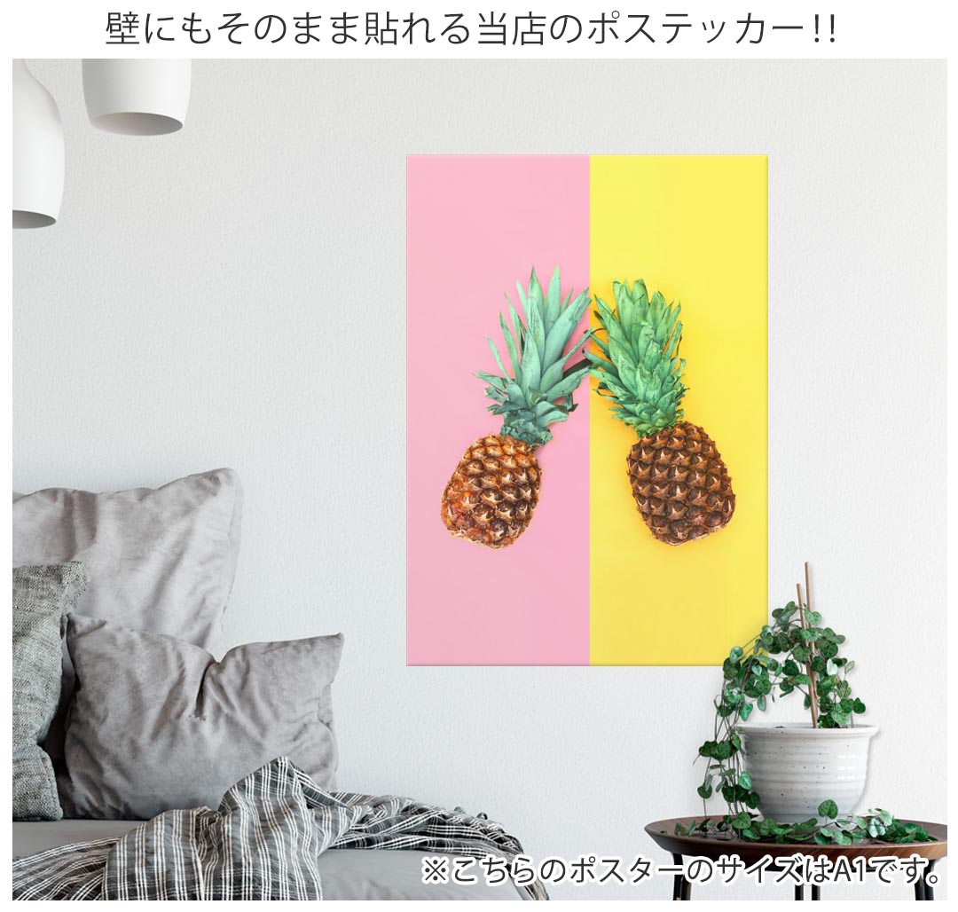楽天市場 ポスター ウォールステッカー 長方形 シール式ステッカー 飾り 30 16cm Ssize 壁 インテリア おしゃれ 剥がせる Wall Sticker Poster 0141 パイナップル 夏 ピンク 食べ物 果物 Kabeコレ