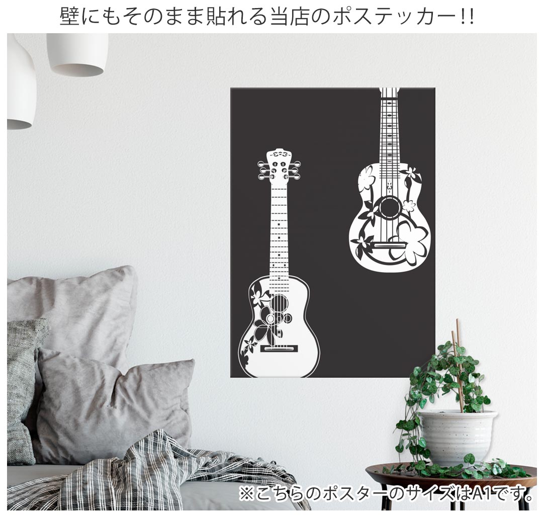 楽天市場 ポスター ウォールステッカー シール式ステッカー 飾り 30 30cm Ssize 正方形 壁 インテリア おしゃれ 剥がせる Wall Sticker Poster ギター 音楽 ロック Kabeコレ