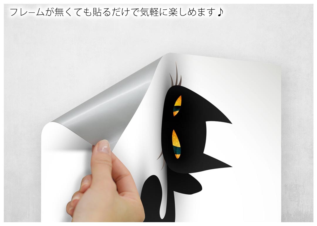 楽天市場 ポスター ウォールステッカー 長方形 シール式ステッカー 飾り 30 16cm Ssize 壁 インテリア おしゃれ 剥がせる Wall Sticker Poster 黒猫 イラスト プレゼント Kabeコレ